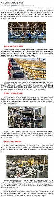 0728Industry8