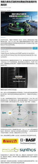 0728Pirelli25