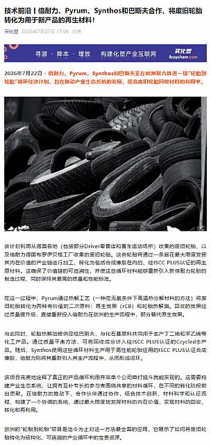 0728Pirelli26