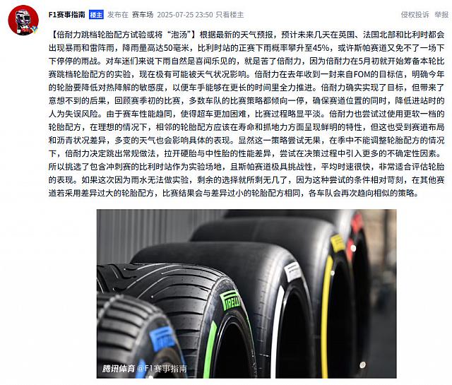 0728Pirelli6