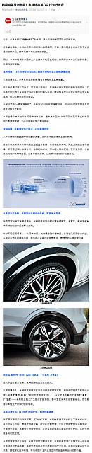 0729Michelin1
