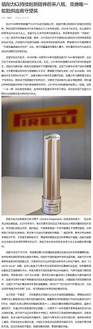 0729Pirelli10