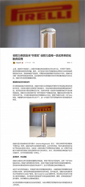 0729Pirelli14