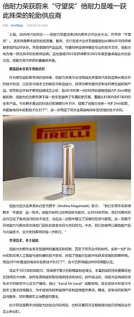 0729Pirelli15