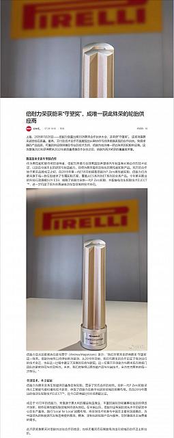 0729Pirelli5