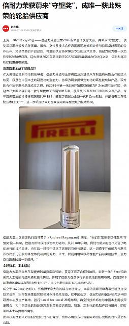 0729Pirelli6