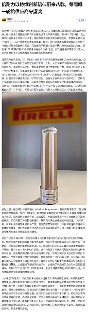 0729Pirelli9