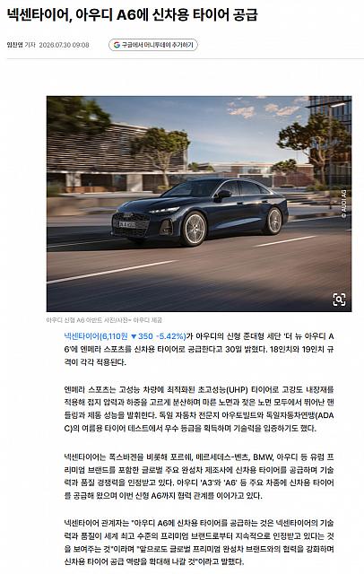 0730Nexen1