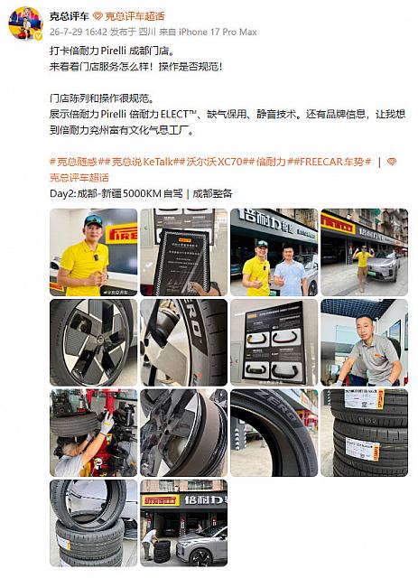 0730Pirelli11