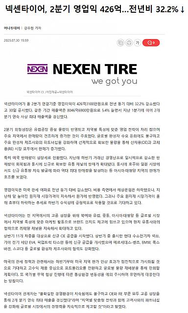 0731Nexen1