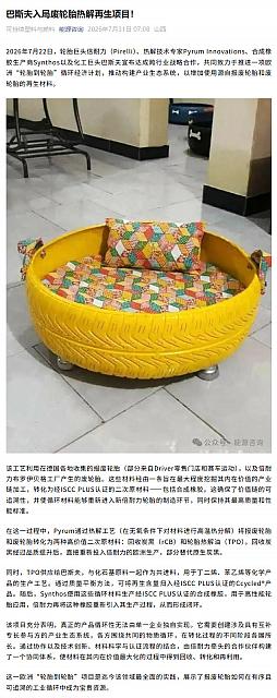 0731Pirelli13