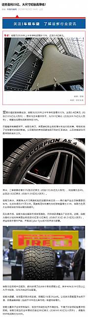 0731Pirelli6