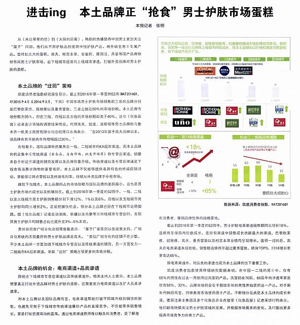 07 10 2016 Cosmetic Newspaper Page 42