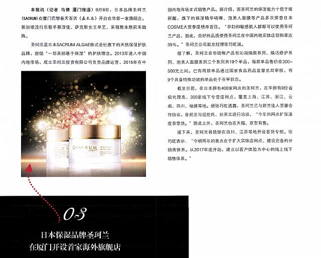 07 10 2016 Cosmetic Newspaper Page 47