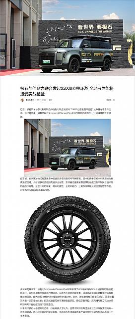 0801Pirelli1