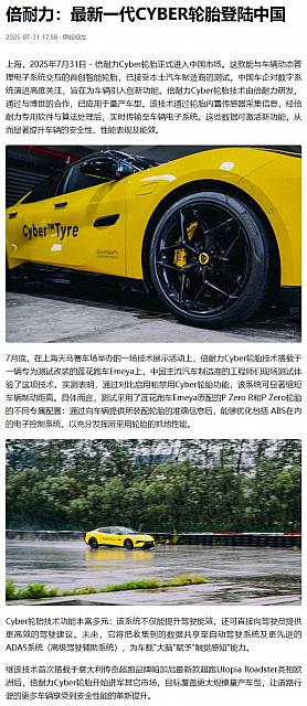 0801Pirelli17