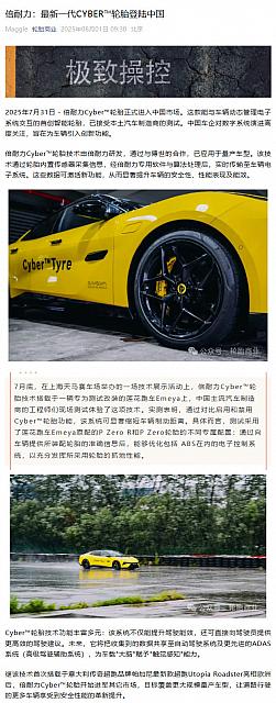 0801Pirelli25