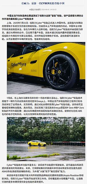 0801Pirelli35