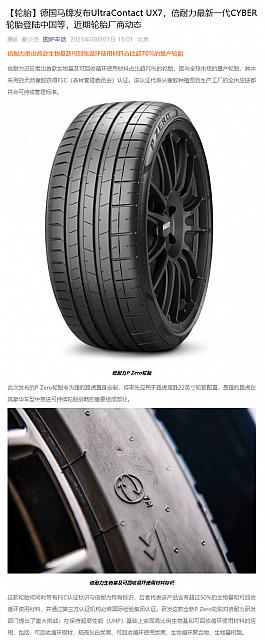 0801Pirelli36