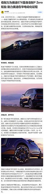 0803Pirelli11