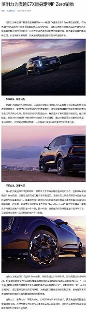0803Pirelli20