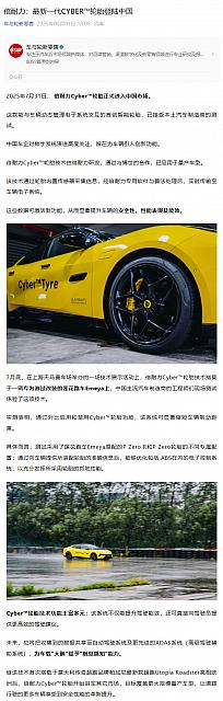 0804Pirelli10