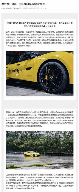 0804Pirelli12