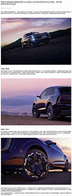 0804Pirelli3