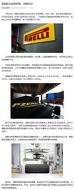 0804Pirelli4