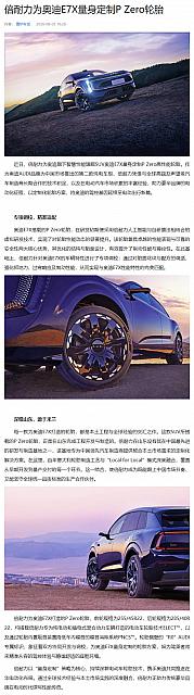 0804Pirelli5