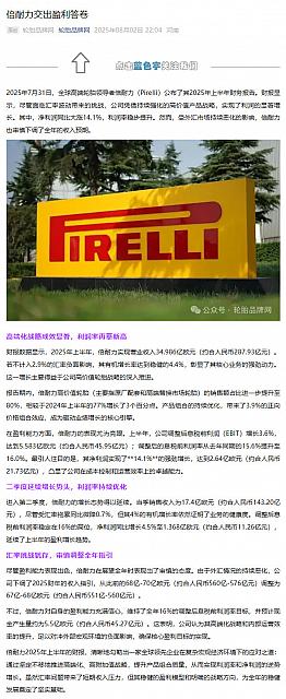 0804Pirelli5