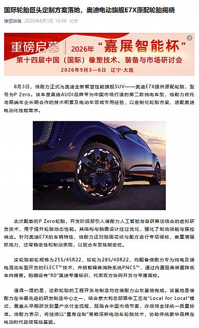 0804Pirelli9