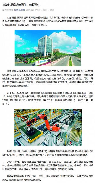 0806Industry6