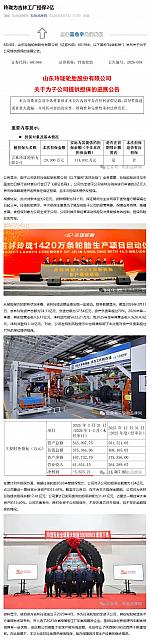 0806Industry7