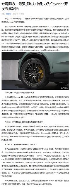 0806Pirelli10