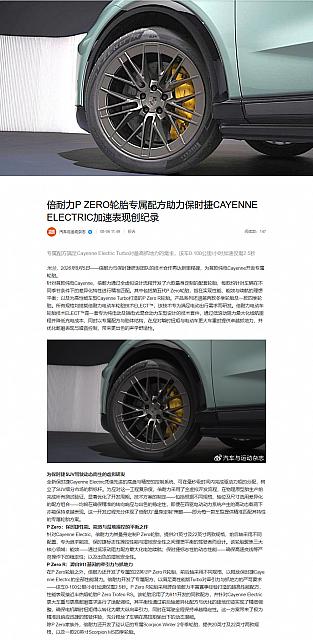 0806Pirelli11