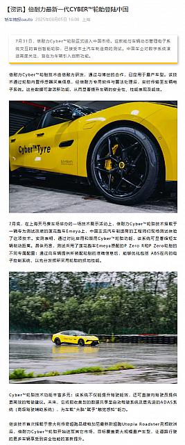 0806Pirelli4
