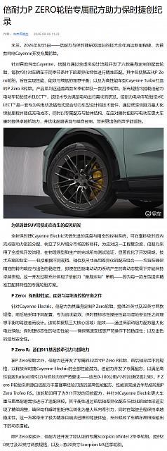 0806Pirelli4