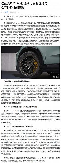 0806Pirelli7