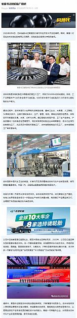 0807Industry10
