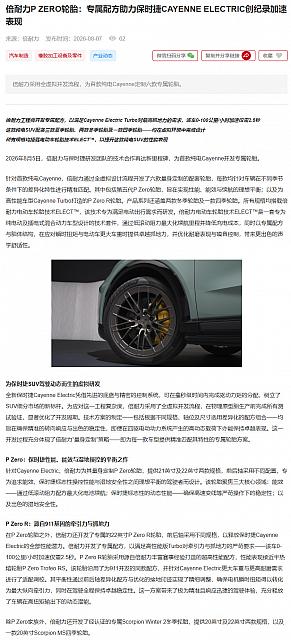 0807Pirelli6