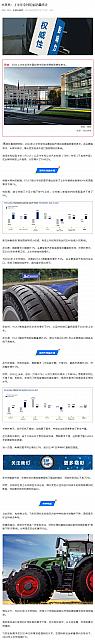 0808Michelin1
