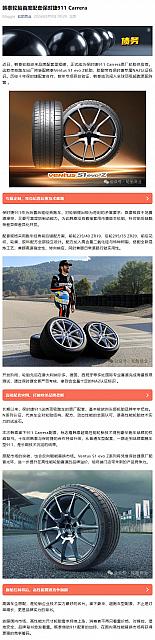 0810Hankook1