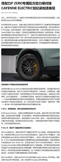 0810Pirelli3
