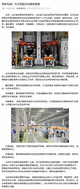 0811Industry6