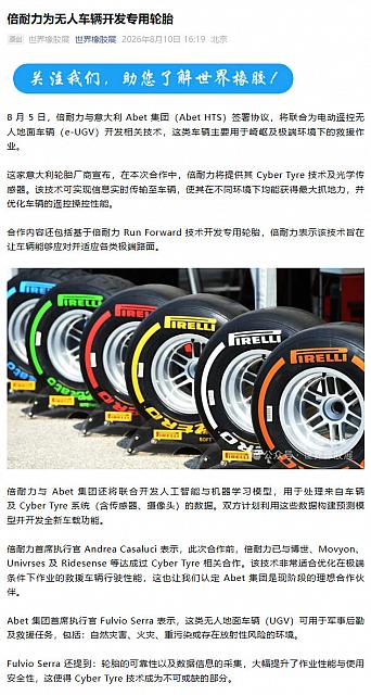 0811Pirelli6