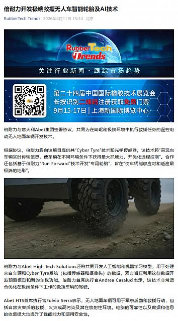 0812Pirelli3