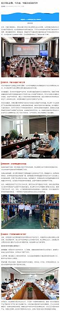 0813Industry5