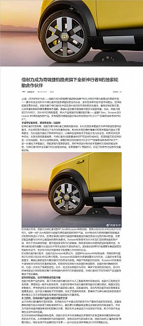 0814Pirelli2