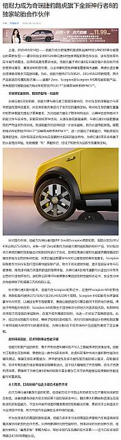0814Pirelli3